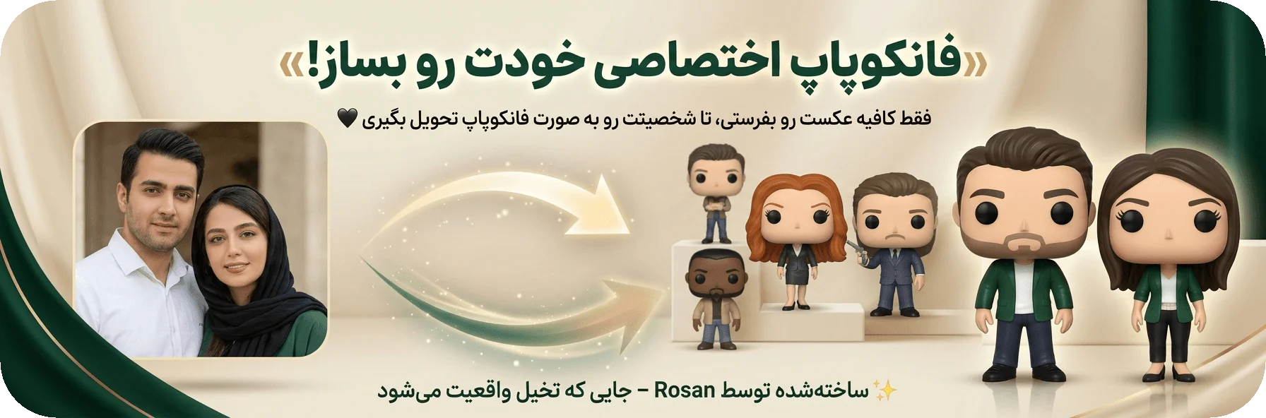 Fankopop.Main.Rosan