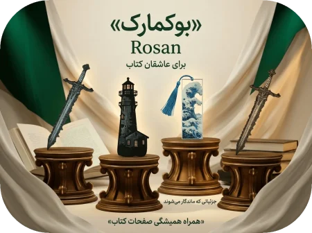 Bookmark.03.Rosan