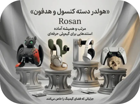 Holder.Console.03.Rosan